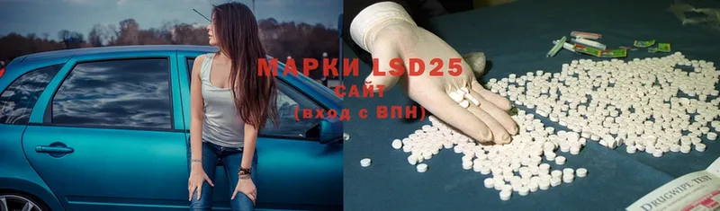 LSD-25 экстази кислота  Берёзовский 